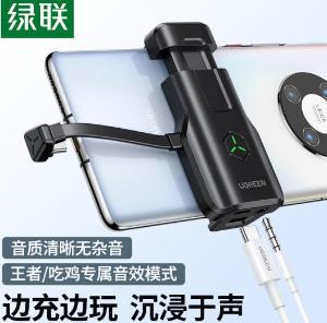 UGREEN(绿联)Type-C转3PD+3.5mm音频游戏声卡 耳机转接头 外置声卡PD充电二合一转换器 适用于华为小米安卓手机背夹式游戏声卡 10932