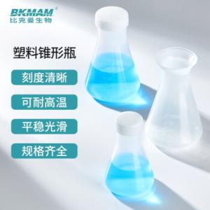 BKMAM(比克曼生物)，塑料三角烧瓶直口加盖(锥形瓶)100mL，130110004
