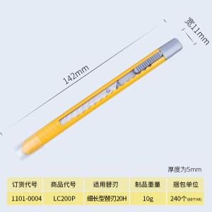 LC200P商品缩略图