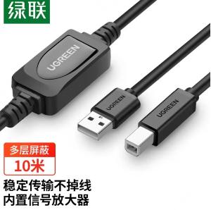 UGREEN(绿联)高速USB打印机数据线 2.0方口连接线AM/BM 适用佳能爱普生惠普打印机 带信号放大器10米 10374