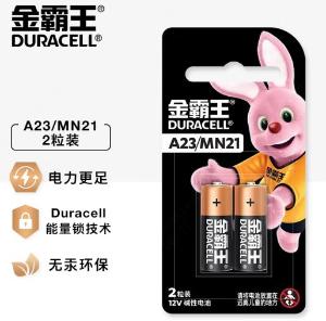2粒装 Duracell(金霸王) 碱性锌锰电池 12V 60mAh 2粒/排