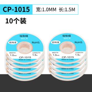 CP-1015-10商品缩略图