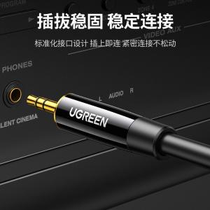 [一整袋4个]UGREEN(绿联)3.5mm音频连接器 三级 20762