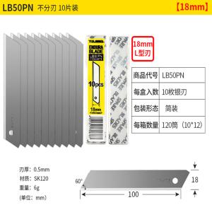 LB50PN商品缩略图