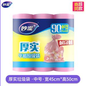 [一整袋90只]MIAOJIE(妙洁)妙洁B型厚实垃圾袋45*50中号超值装