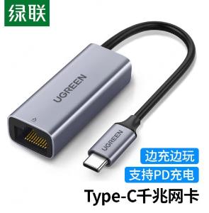 UGREEN(绿联)Type-C千兆有线网卡转RJ45千兆有线电脑网线接口转换器USB转接线适用笔记本 千兆铝壳 - 深空灰支持PD充电 高速传输 60550