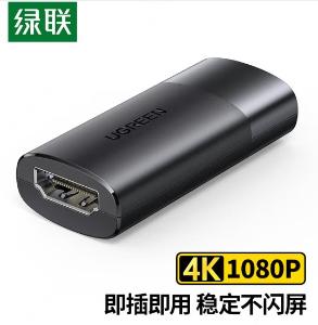 UGREEN(绿联)CM429 HDMI延长器40米 HDMI2.0信号放大器 黑色 中继器4K高清母对母连接头 会议监控延长器 10943