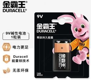 1粒装 Duracell(金霸王) 碱性电池 9V 1粒/排
