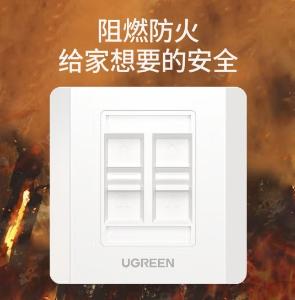 UGREEN(绿联)四口网线网口信息面板 通用超五/六/七类模块电话插座86型网络面板【需搭配模块使用】象牙白80443
