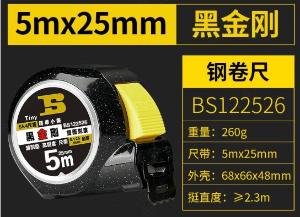 BS122526商品缩略图