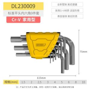 DL230009商品缩略图