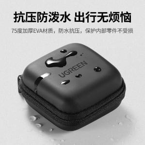 UGREEN(绿联)耳机收纳包 40816