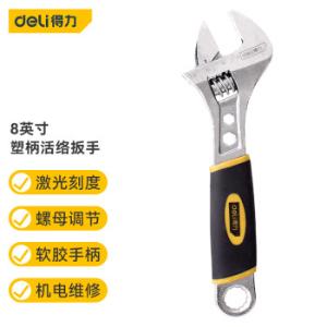 得力（deli ）精品胶柄活络扳手开口活动扳手8英寸