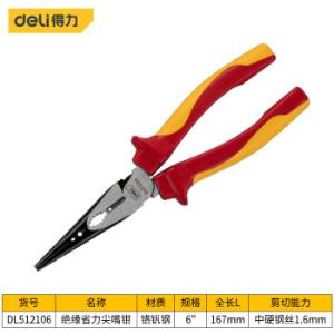 得力(deli) 6英寸绝缘省力尖嘴钳 多功能耐压电工钳