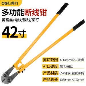 得力（deli ）钢筋剪 断线钳剪锁钢丝铁丝大钳子大力破坏鹰嘴剪刀断丝剪子(黄)