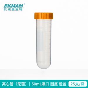BKMAM(比克曼生物),{一整袋25支}50mL橙盖印刷离心管,螺口,圆底,130201040