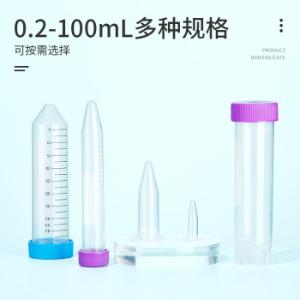 BKMAM(比克曼生物)，{一整袋25支}20mL离心管，直口，圆底，130201016