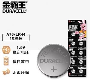 10粒装 Duracell(金霸王) 碱性电池 1.5V 10粒/排