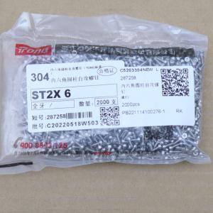 287258商品缩略图