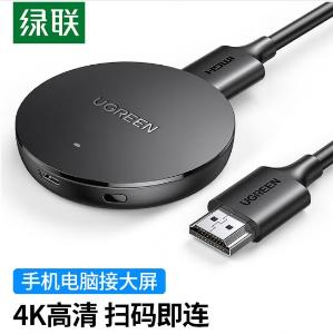 UGREEN(绿联)CM242 手机 HDMI无线投屏器 4K高清HDMI音视频同屏传输器 适用手机电脑接电视显示器投影仪线 10944