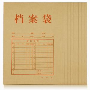 [1套10个]齐心（COMIX）AP-117 A4档案袋本色牛皮纸文件袋加厚资料袋办公用品