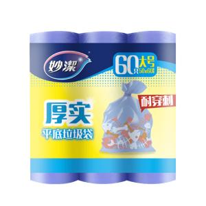 妙洁B型厚实垃圾袋50*60CM大号超值装60只