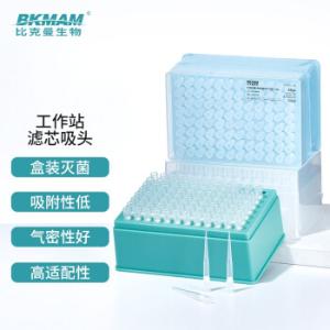 BKMAM(比克曼生物)，{一整袋96支}，250ul自动滤芯吸头，110201164