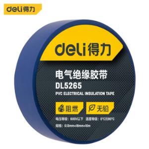 得力（deli ）电气绝缘胶带PVC电工防水胶布耐寒耐磨抗老化阻燃 电器绝缘胶布  蓝色