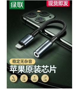 UGREEN(绿联)苹果耳机转接头iphone132F122F112Fpromax直播转换器MFi音频U盾充电接口 Lightning公转3.5mm母音频转接线 30756