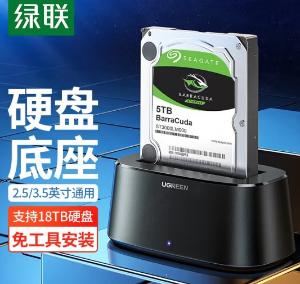 UGREEN(绿联)移动硬盘盒底座2.5/3.5英寸 USB3.0台式机笔记本电脑外接SATA串口机械固态ssd硬盘盒子外置硬盘座拓展坞 单盘位 50740