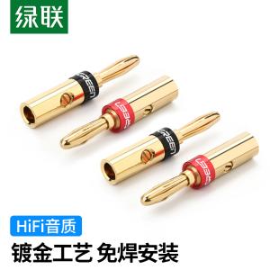 UGREEN(绿联)香蕉插头音箱插头 2对/4个 30513