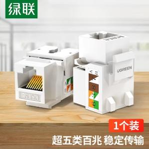 UGREEN(绿联)超五类网络信息模块(非屏蔽) CAT5e网络信息面板连接器 RJ45电脑网线插座连接头直通头80176