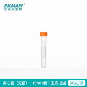 BKMAM(比克曼生物),{一整袋50支}10mL橙盖印刷离心管,螺口,圆底,130201028