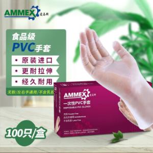 [1盒100只]AMMEX(爱马斯)一次性透明PVC食品加工检查手套 餐饮清洁劳保GPX3KRT42100
