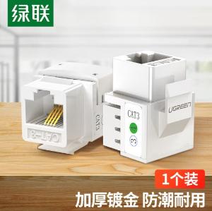 UGREEN(绿联)电话语音网络信息模块 CAT3电话线面板模块 RJ11镀金4芯电话通信插座 电话线连接器80184