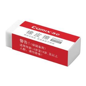 齐心(Comix) B2550 高级橡皮擦 学生考试美术绘图橡皮擦 办公学习用品 白色（小）