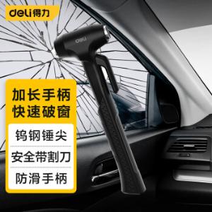 得力（deli ）汽车安全锤破窗器逃生锤内置安全带切割刀 车用消防应急救生锤