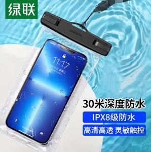 UGREEN(绿联)手机防水袋 黑色+透明 60959