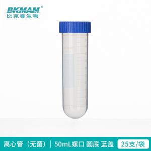 BKMAM(比克曼生物),{一整袋25支}50mL蓝盖印刷离心管,螺口,圆底,130201039