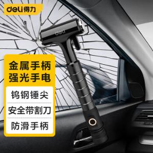 得力（deli）汽车安全锤破窗器逃生锤内置安全带切割刀 车用消防应急救生锤带强光手电筒