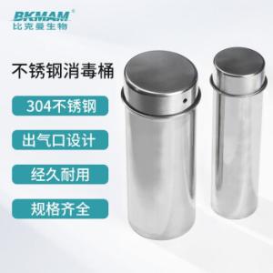 BKMAM(比克曼生物)，不锈钢培养皿消毒桶，8.5x22cm，手敲式，130303011