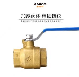 AMICO(埃美柯)208系列黄铜重型球阀 加厚耐压防爆内螺纹家用自来水阀门球阀开关Q11F-20T-DN25-208