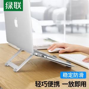 UGREEN(绿联)电脑笔记本散热支架 铝合金折叠式便携平板支架置物架 笔记本增高托架升降底座30403