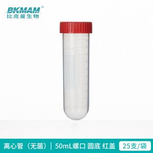 BKMAM(比克曼生物),{一整袋25支}50mL红盖印刷离心管,螺口,圆底,130201038