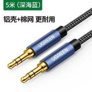 UGREEN(绿联)3.5MM公对公音频线金属头 圆线 铝壳+编织网 5米蓝黑色 10689