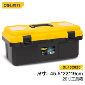 得力（deli ）加强型工具箱空箱PP塑料收纳箱 车载多功能维修工具盒家用五金收纳盒20英寸