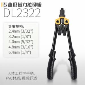 得力（deli ）力双把拉铆枪可拉不锈钢钉 拉铆枪300mm