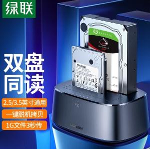 UGREEN(绿联)移动硬盘盒底座2.5/3.5英寸 USB3.0台式笔记本SATA串口机械固态ssd外置硬盘盒子 双盘位50742