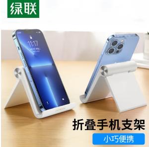 UGREEN(绿联)懒人手机支架 白色 30285