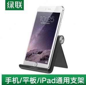 UGREEN(绿联)懒人手机支架 黑色 50747